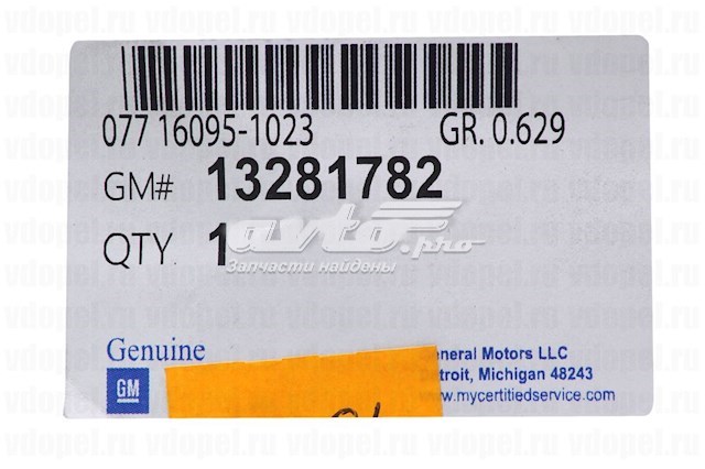 Bucha de estabilizador dianteiro General Motors 13281782 preço, a partir de 10,50 USD