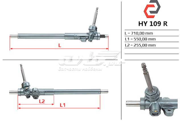 Cremalheira da direção MSG HY109