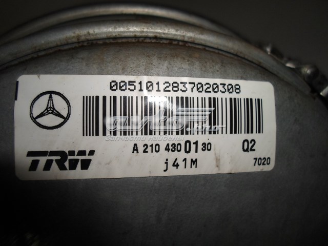 A2104300130 Mercedes 