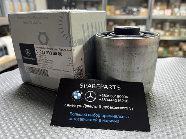 Bloco silencioso dianteiro do braço oscilante inferior Mercedes A2173330000 preço, a partir de 27,25 USD
