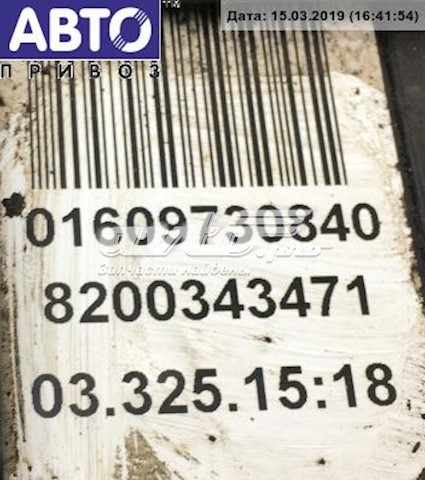 Compre 7701210016 Renault (RVI) Unidade de controlo (módulo) do freio de estacionamento eletromecânico