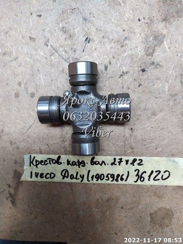 Cruzeta da junta universal traseira Iveco 1905986