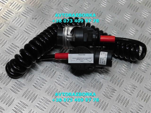  Provia PRO5310000
