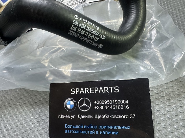 Compre A1675011300 Mercedes 