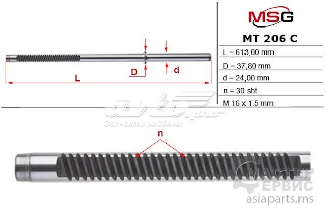 MT206 MSG Cremalheira da direção