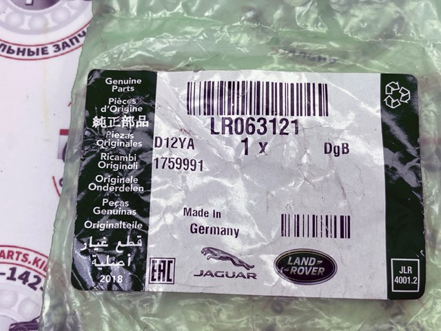  Land Rover LR063121 preço, a partir de 43,87 USD