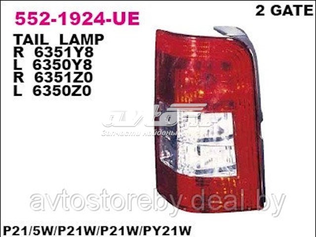 Lanterna traseira direita Depo/Loro/Abakus 5521924RUE preço, a partir de 62,36 USD