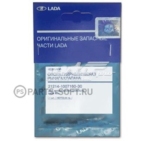21214100716030 Lada Compensador hidrâulico (empurrador hidrâulico), empurrador de válvulas