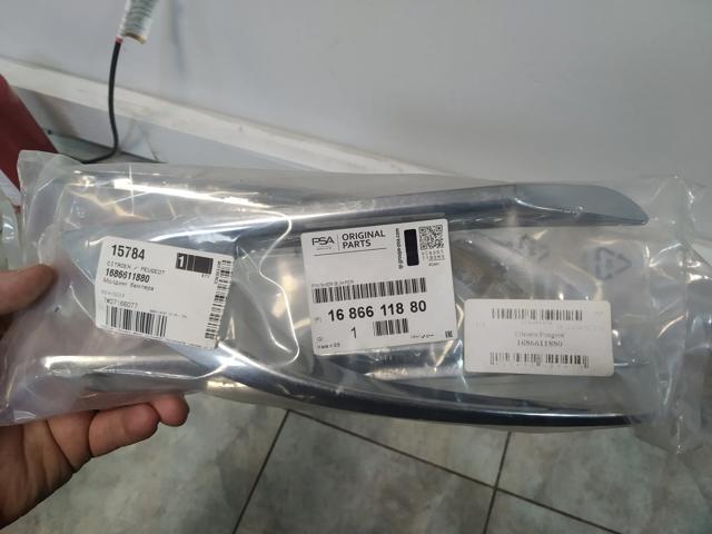 1686611880 Peugeot/Citroen 