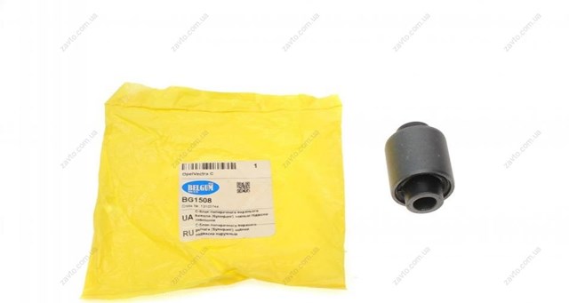 Compre BG1508 Belgum Bloco silencioso do braço oscilante superior traseiro