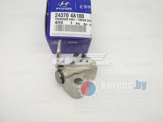 Reguladora de tensão da cadeia de bomba de óleo Hyundai/Kia 243704A100 preço, a partir de 21,54 USD