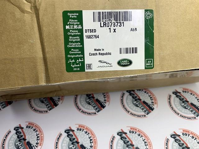 Fecho da porta dianteira esquerda LR078731 Land Rover