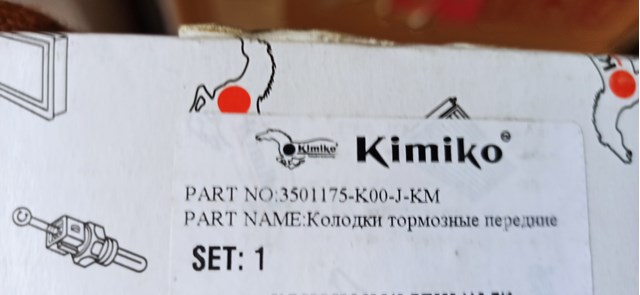 Sapatas do freio dianteiras de disco Kimiko 3501175K00JKM preço, a partir de 25,03 USD
