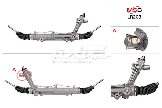 LR203 MSG Cremalheira da direção