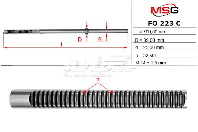 Cremalheira da direção MSG FO223 preço, a partir de 74,91 USD