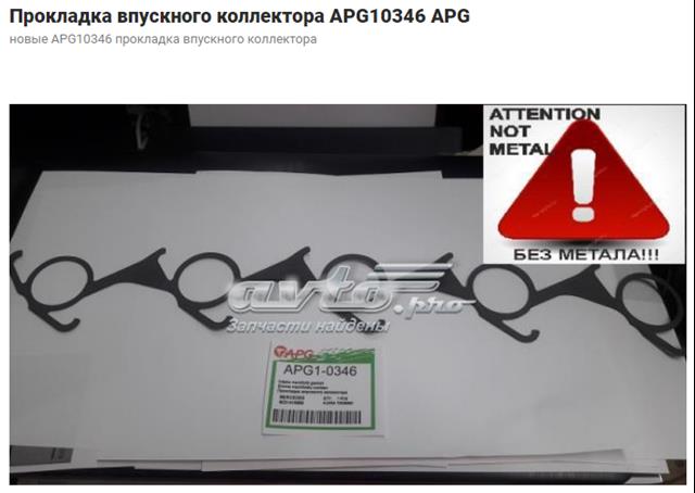Vedante de tubo coletor de admissão Autotechteile 1000177