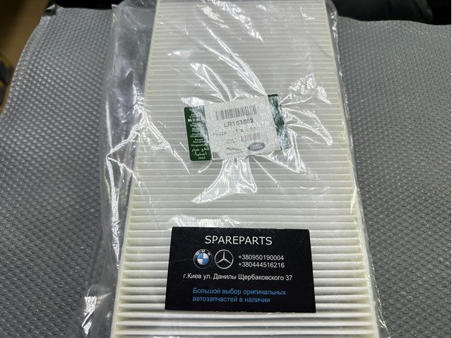 Filtro de salão Land Rover LR153562 preço, a partir de 41,41 USD
