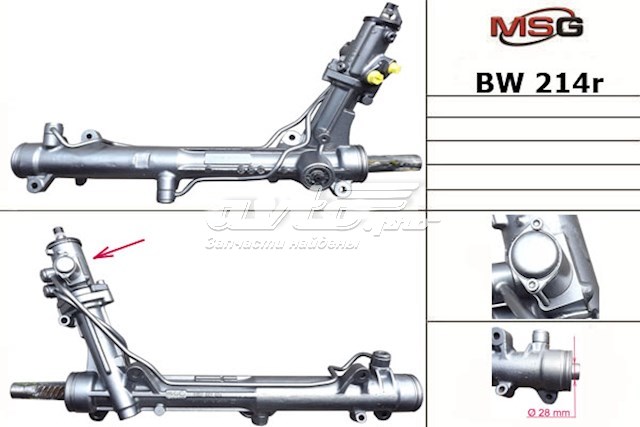 Cremalheira da direção MSG Rebuilding BW214R