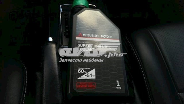 Fluido de esfriamento Mitsubishi MZ320291 preço, a partir de 4,25 USD