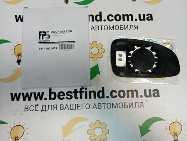 Elemento espelhado do espelho de retrovisão esquerdo FPS FP1703M51 preço, a partir de 23,04 USD
