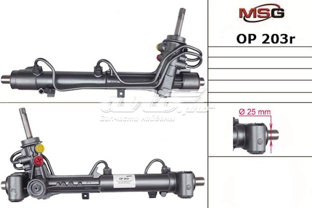 Cremalheira da direção 93177969 General Motors