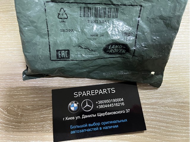 Compre T2H13851 Jaguar Tampão de enchimento de eixo traseiro/dianteiro