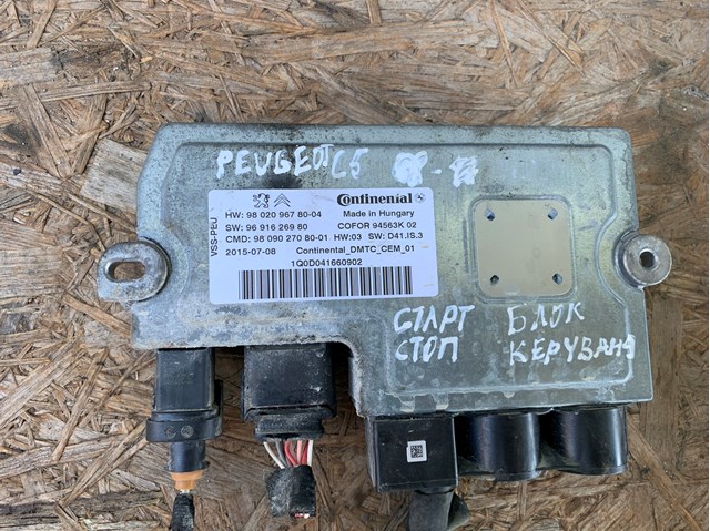Compre 980209678004 Peugeot/Citroen 