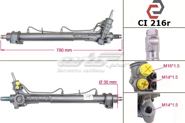 Compre CI216 MSG Cremalheira da direção