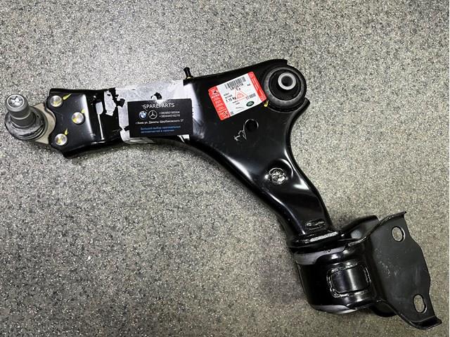LR126119 Land Rover Braço oscilante inferior esquerdo de suspensão dianteira