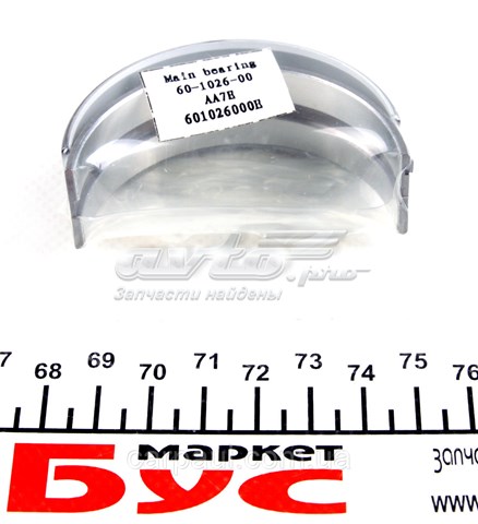 Folhas inseridas principais de cambota, kit, padrão (STD) 180010001400 NE/NPR