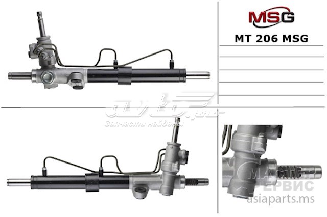 MT206 MSG Cremalheira da direção
