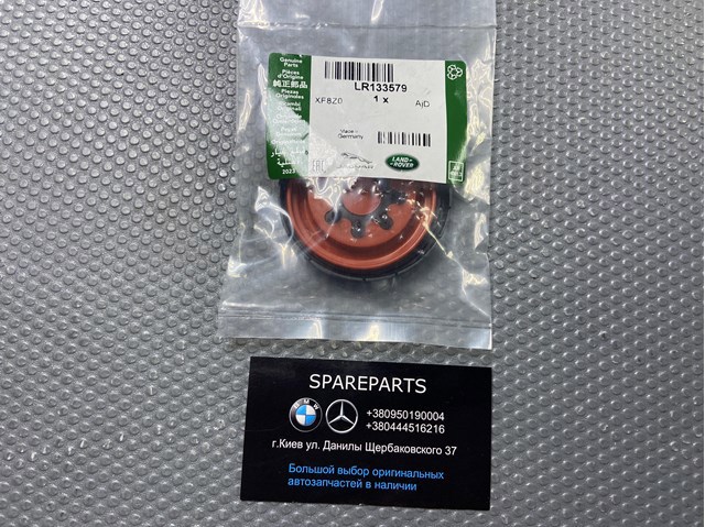 Membrana de separador de óleo C2D60163 Land Rover