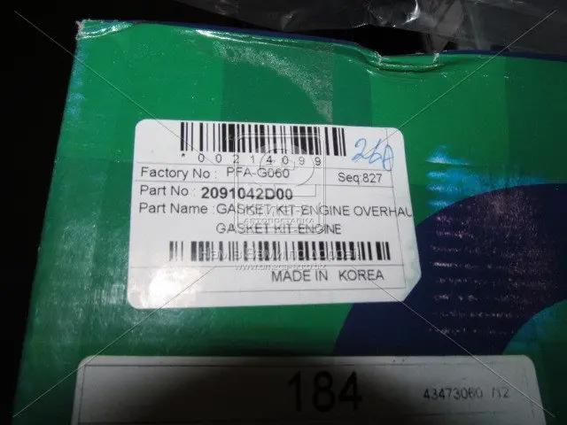 Compre PFAG060 Parts-Mall Kit de vedantes de motor completo