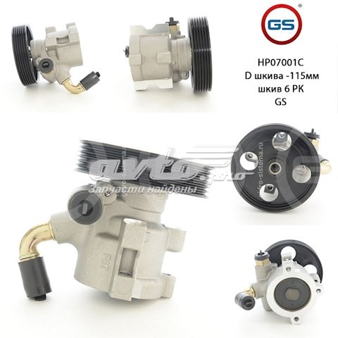 9638668180 Peugeot/Citroen Bomba da Direção hidrâulica assistida