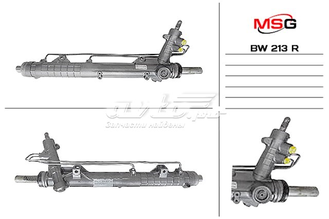 Compre BW213R MSG Rebuilding Cremalheira da direção