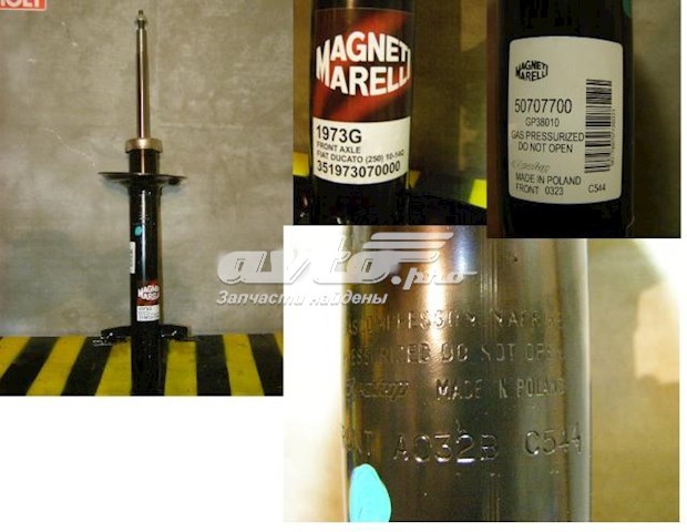 Amortecedor dianteiro 1973G Magneti Marelli