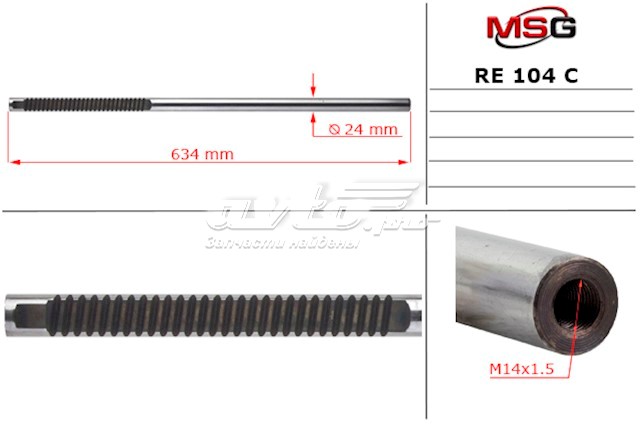  MSG RE104C