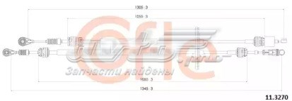 55255709 Fiat/Alfa/Lancia Cabo de mudança duplo