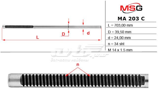 Cremalheira da direção MSG MA203 preço, a partir de 151,53 USD