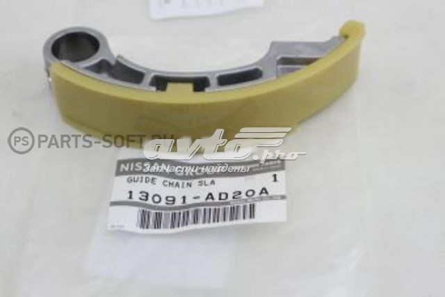 Amortecedor de cadeia do mecanismo de distribuição de gás, inferior para Nissan Primera  P12