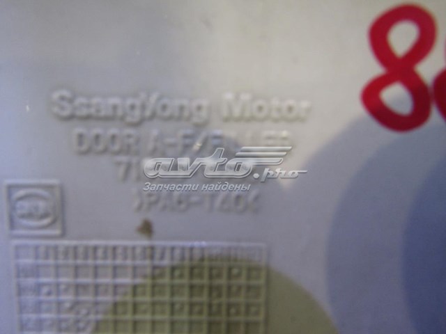 Compre 7162008001 Ssang Yong Alcapão do tanque de combustível