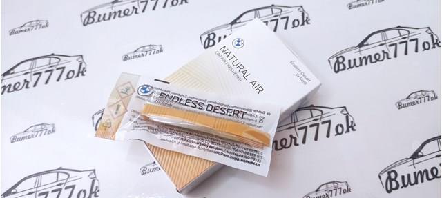 Compre 83125A7DCA4 BMW Aromatizante para o painel de instrumentos