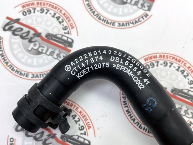  Mercedes A2225014325 preço, a partir de 66,45 USD
