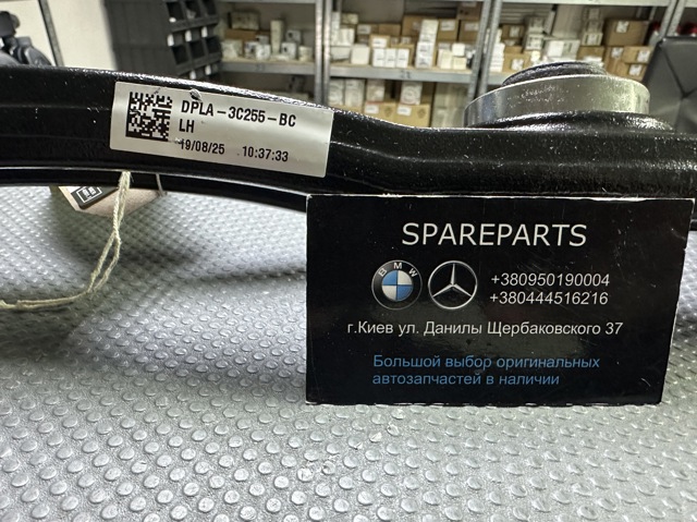 LR078479 Land Rover Braço oscilante inferior esquerdo de suspensão dianteira