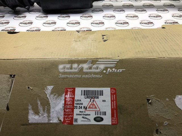 LR092956 Land Rover Estabilizador dianteiro