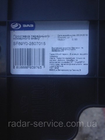  ZAZ SF69Y02807015