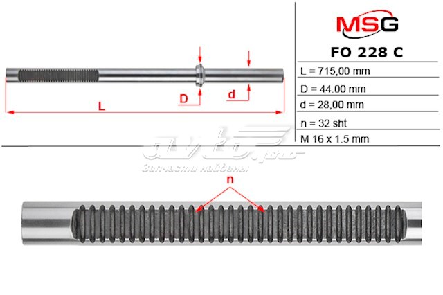 FO228 MSG Cremalheira da direção