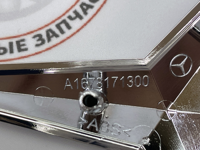 A1678171300 Mercedes Emblema de tampa de porta-malas (emblema de firma)