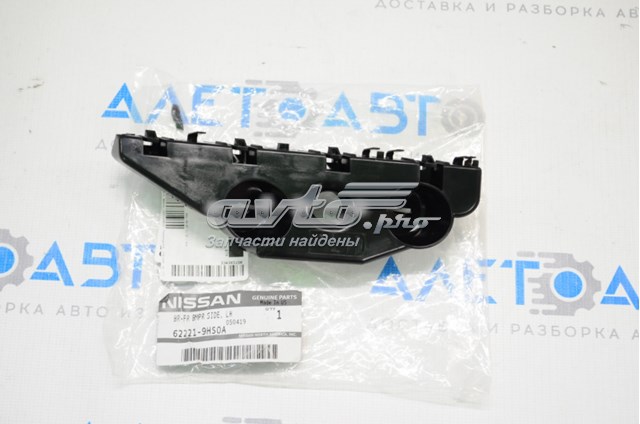 Consola do pára-choque dianteiro esquerdo Nissan/Infiniti 622219HS0A preço, a partir de 6,27 USD