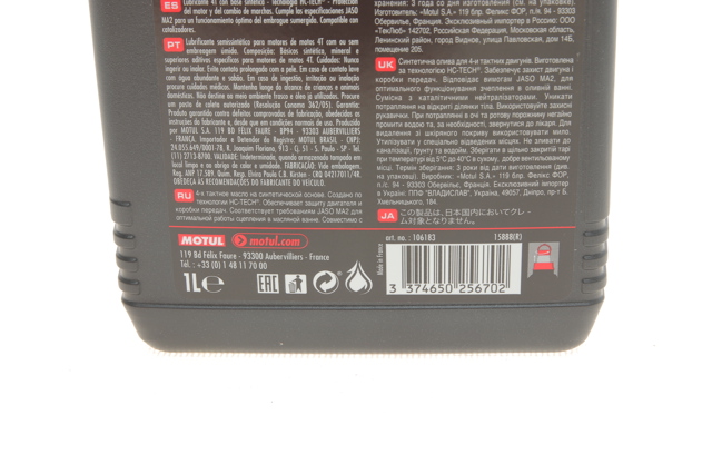  Motul 837811